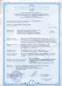 Сертифікат відповідності КФ+КД