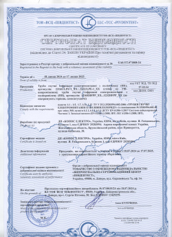Сертифікат LPE